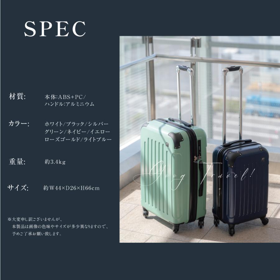 スーツケース キャリーケース Mサイズ 60L キャリーバッグ 8カラー選ぶ