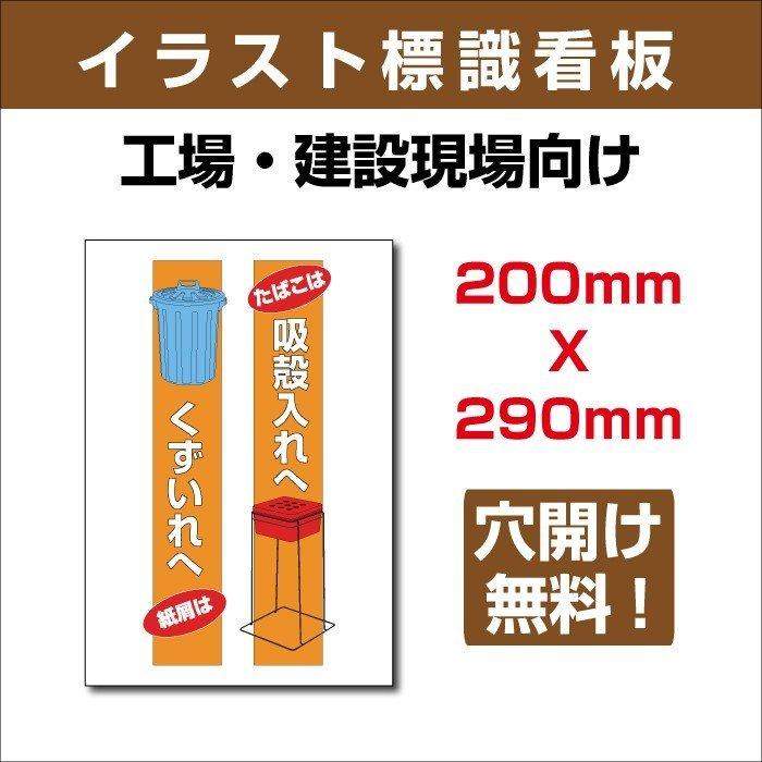 送料無料 イラスト標識 0ｍｍ 290ｍｍアルミ板3mm 表記 紙屑はくずいれへ たばこは吸殻入れへ Sign 111 Mkvmud7v9i Diy 工具 Vallenallergyasthma Com