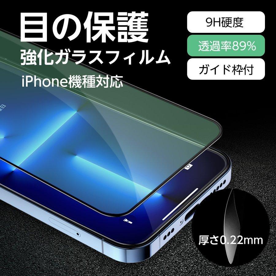 あすつく グリーンガラス仕様 iPhone13 iPhone12 フィルム レンズ保護フィルム付き 強化ガラス 硬度9H 指紋防止 気泡防止  液晶保護フィルム sjm002 :sjm002:hidemasastore - 通販 - Yahoo!ショッピング