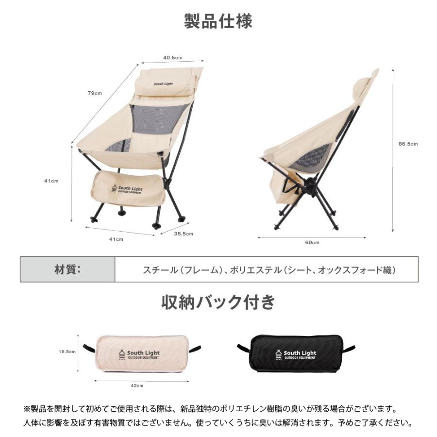South Light アウトドアチェア 折りたたみ 椅子 軽量 ソロ キャンプ