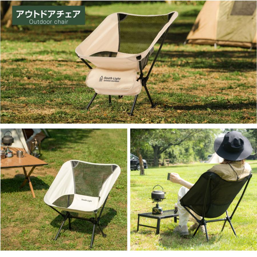 South Light アウトドアチェア 折りたたみ 軽量 ソロ キャンプ チェア