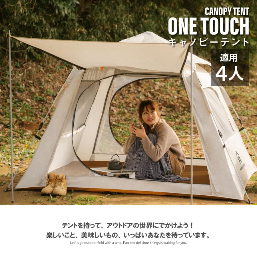 South Light ワンタッチテント 2way ドームテント テント 折り畳み 4人 