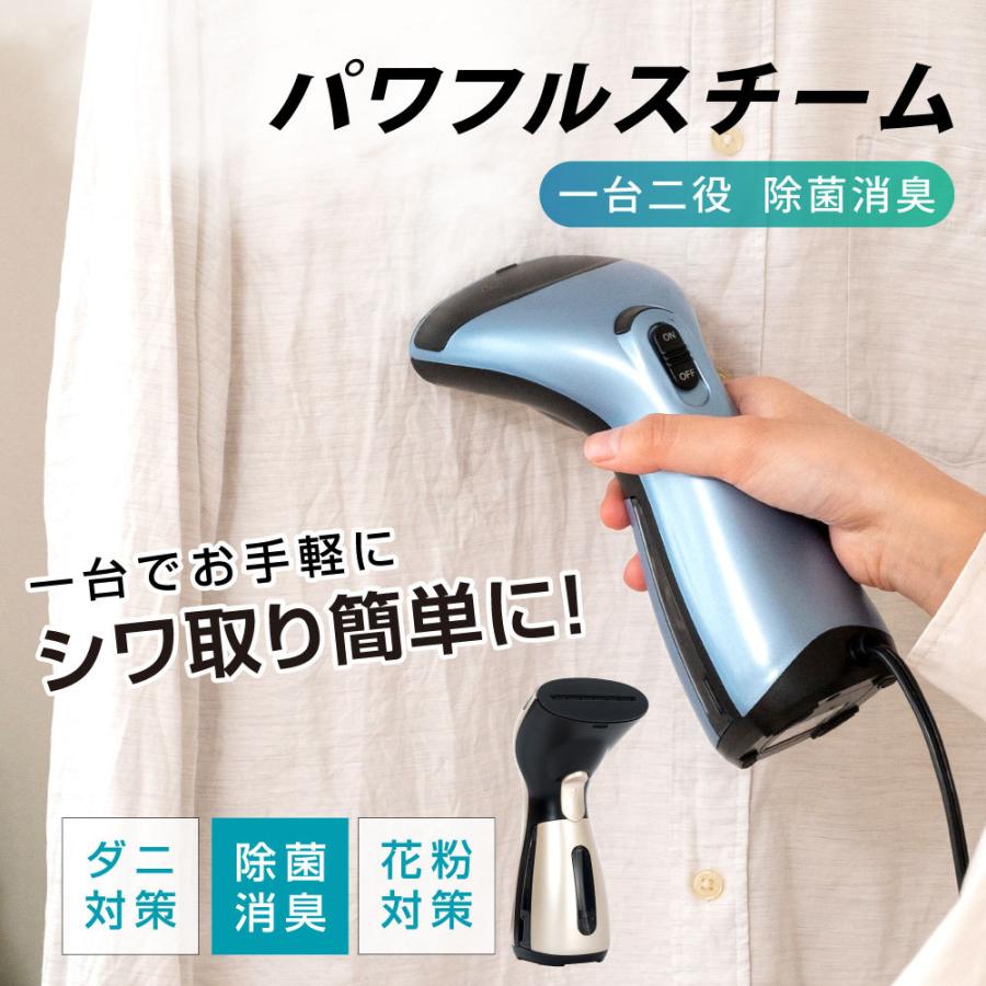 GINGER掲載商品】 生乾き臭対策 消臭 除菌 衣類スチーマー スチームアイロン アイロン 旅行 出張 ⭐新品未使用⭐スチームアイロン 衣類スチーマー アイロン 除菌 消臭 時短