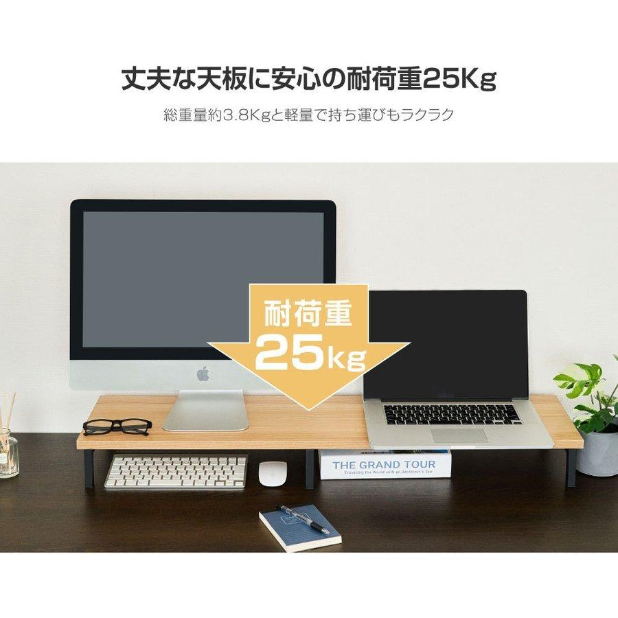 モニター台 机上ラック D25xH10xW100cm モニタースタンド キーボード