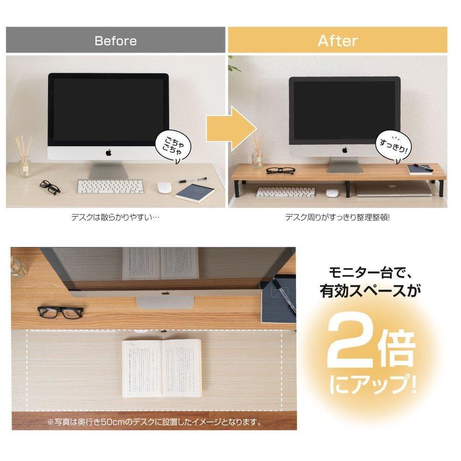 モニター台 机上ラック D25xH10xW100cm モニタースタンド キーボード