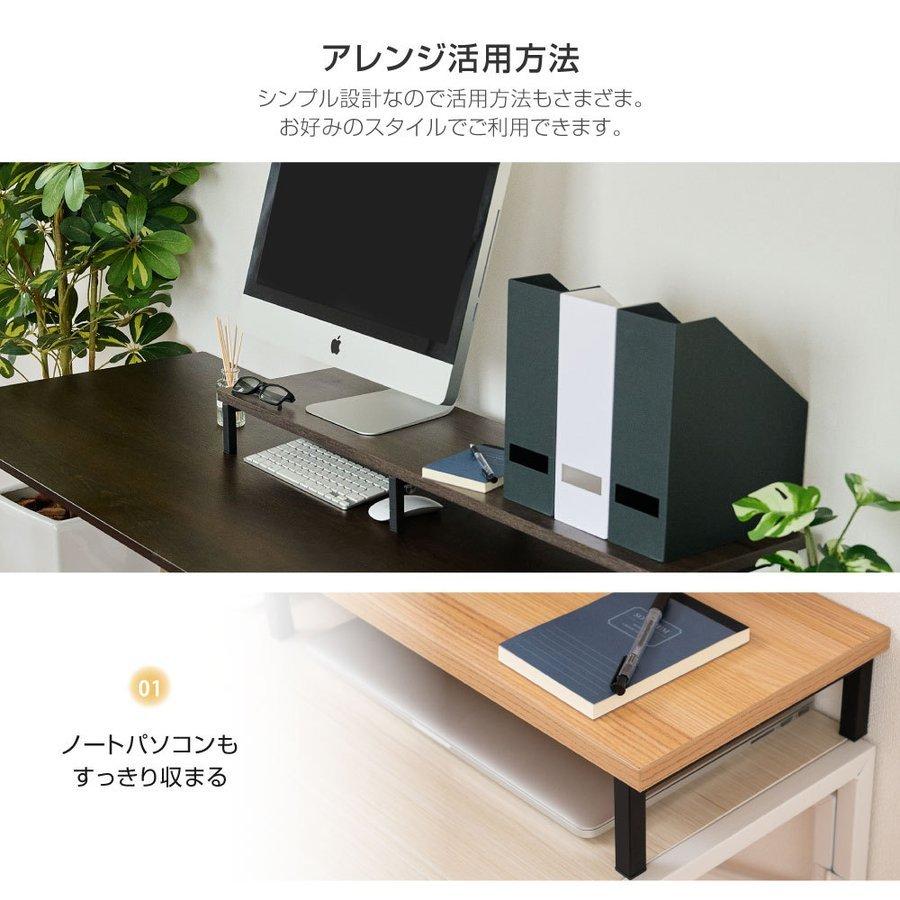 モニター台 机上ラック D25xH10xW100cm モニタースタンド キーボード