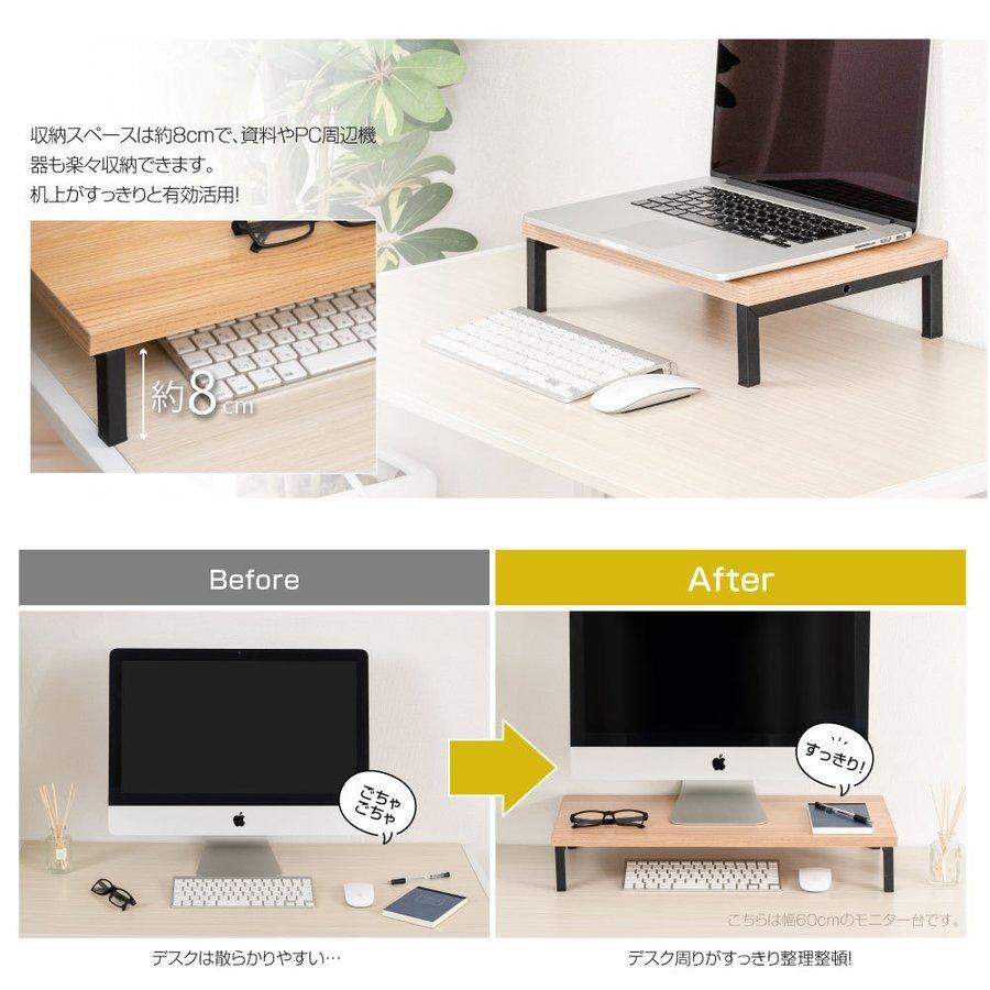 モニター台 机上ラック D25xH10xW40cm モニタースタンド キーボード