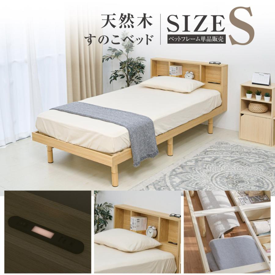 ベッド シングル すのこベッド コンセント付 頑丈 USBポート付き 宮付き 木製 天然木フレーム 高さ3段階 脚 スノコベッド 棚 収納 シングルベッド tks-wbhsb-s｜hidemasa-store｜02
