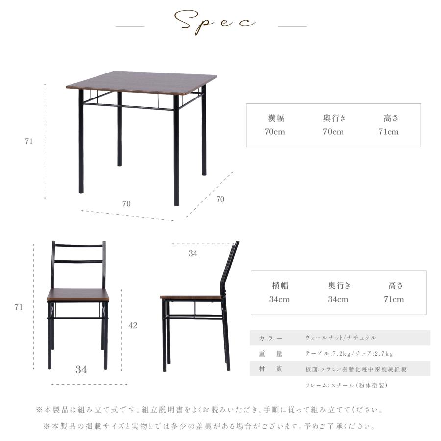 ダイニングテーブルセット 3点 セット 2人 ダイニングチェア 2脚セット ダイニングセット 北欧 家具 チェア 食卓テーブル 木目調 インテリア tks-yy198爆買_10