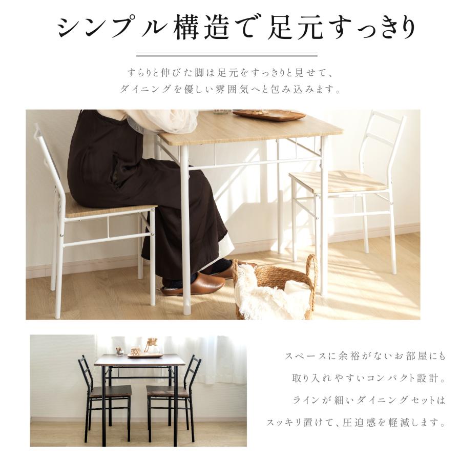 ダイニングテーブルセット 3点 セット 2人 ダイニングチェア 2脚セット ダイニングセット 北欧 家具 チェア 食卓テーブル 木目調 インテリア tks-yy198爆買_4
