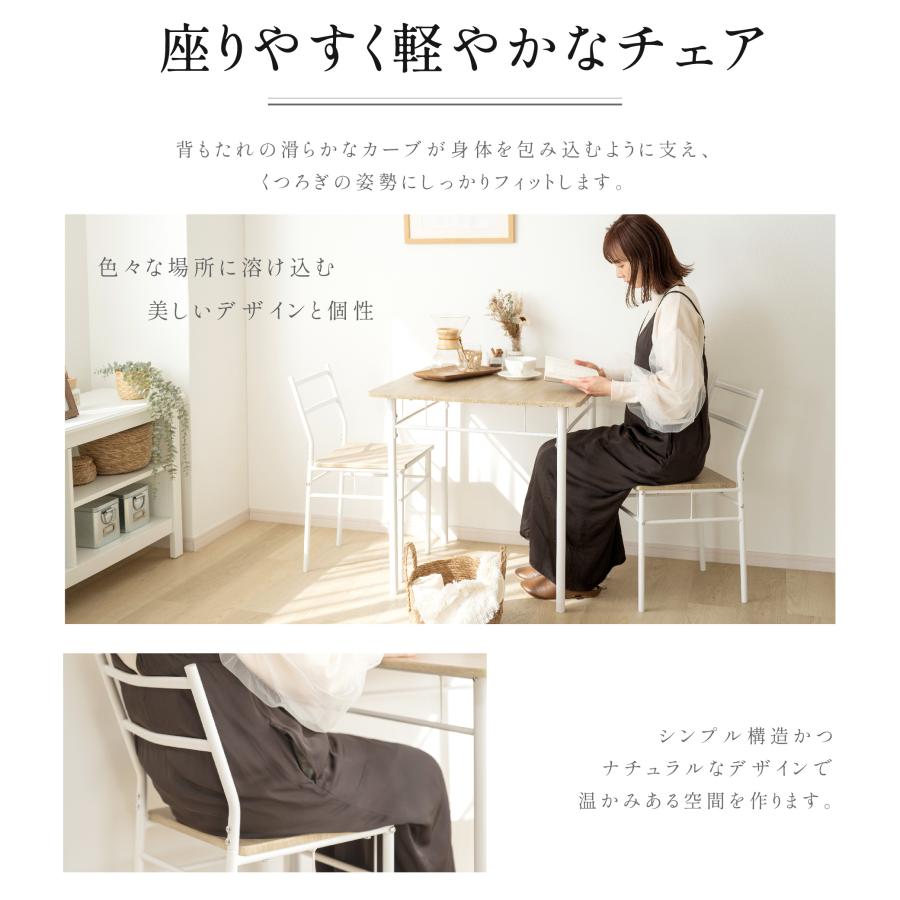 ダイニングテーブルセット 3点 セット 2人 ダイニングチェア 2脚セット ダイニングセット 北欧 家具 チェア 食卓テーブル 木目調 インテリア tks-yy198爆買_5