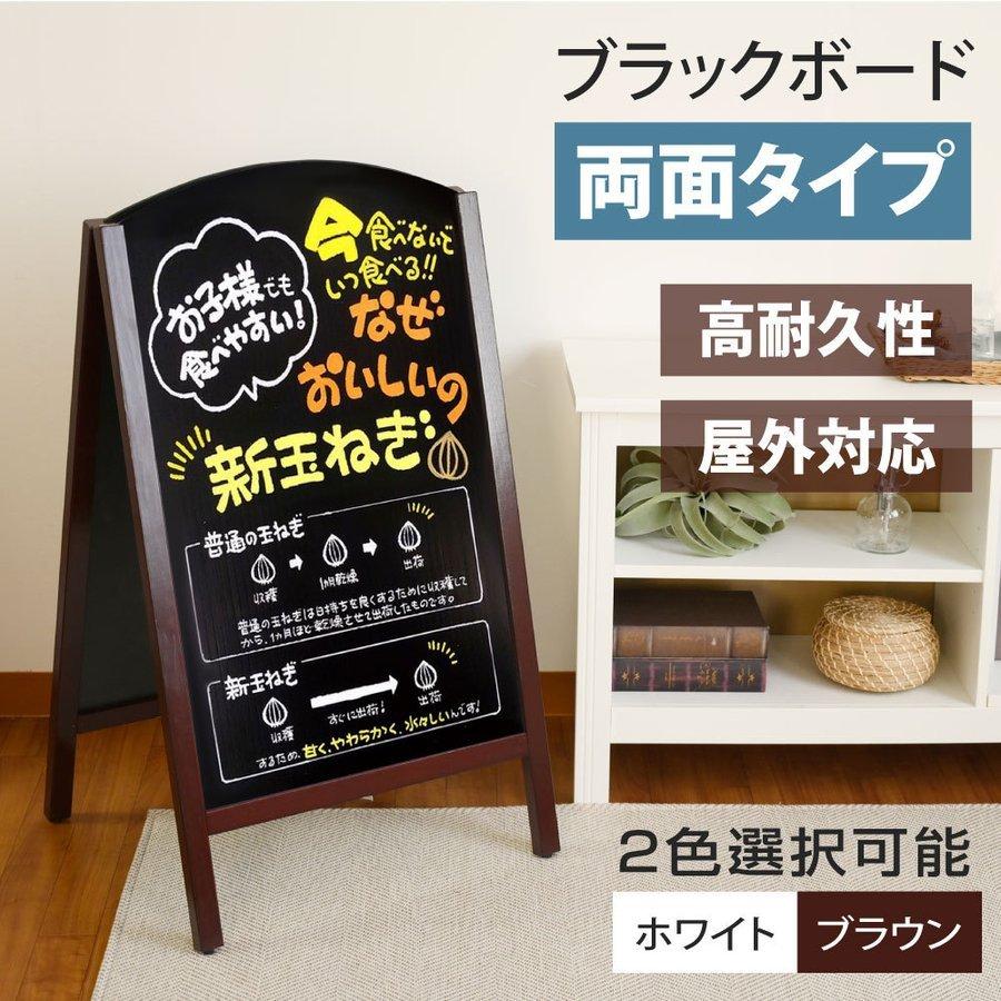 【おしゃれな木製黒板×Ａ型看板｜チョーク付き】 木製ハンド式 A型 ブラックボード チョーク 使用OK H98cm 黒板 看板