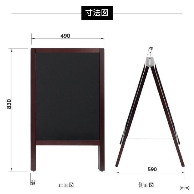 看板 店舗用 a型ブラックボード 83cm 両面 マーカーa型黒板 濃茶 磁石