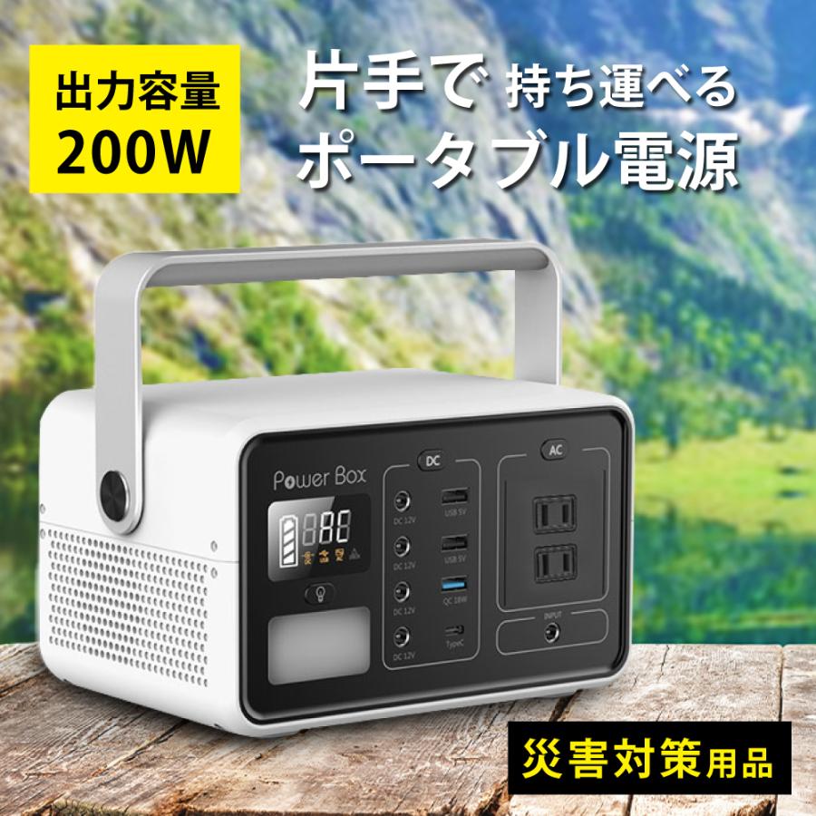 まとめ買い特価 ポータル電源 200Wサージ400Ｗ 41600mAh 154Wh スマホ