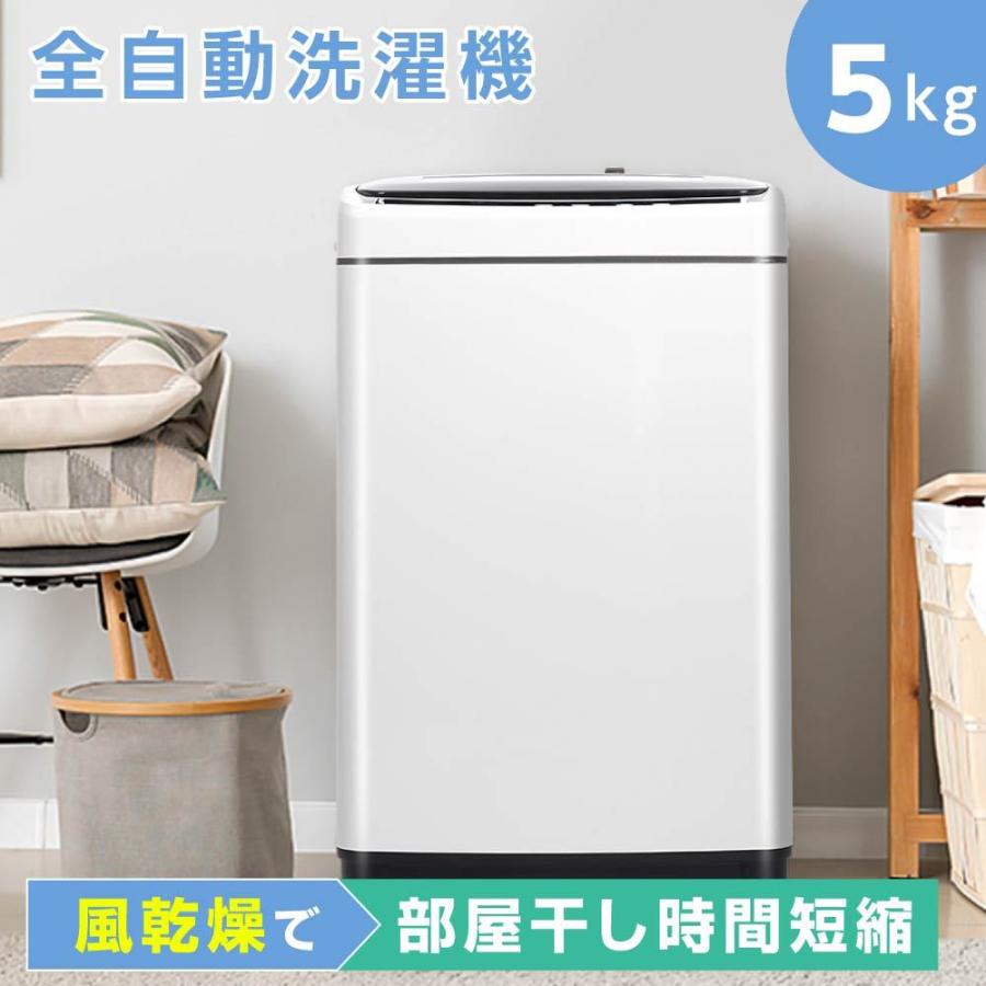 ID　206697　洗濯機　5K 全自動洗濯機5kg」の人気商品一覧 | 安い商品を通販サイトから探す
