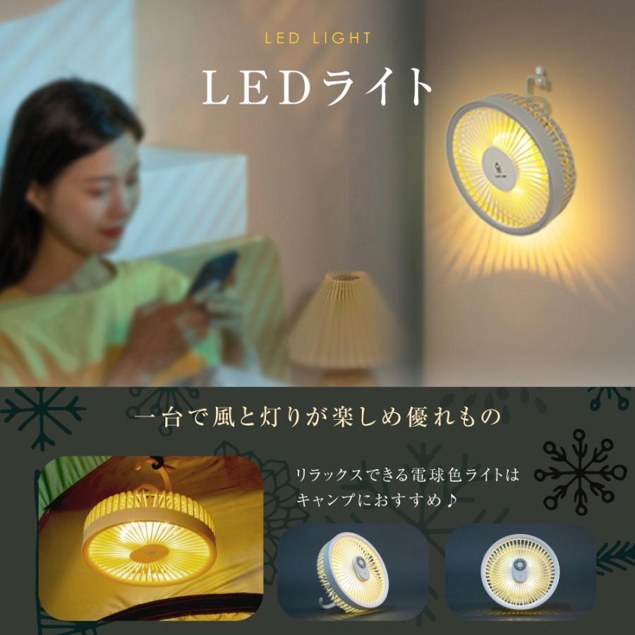サーキュレーター 扇風機 DCモーター LEDライト リモコン付き 吊り下げ可能 扇風機 壁掛け 吊り下げ テント LED照明 リモコン付き キャンプ