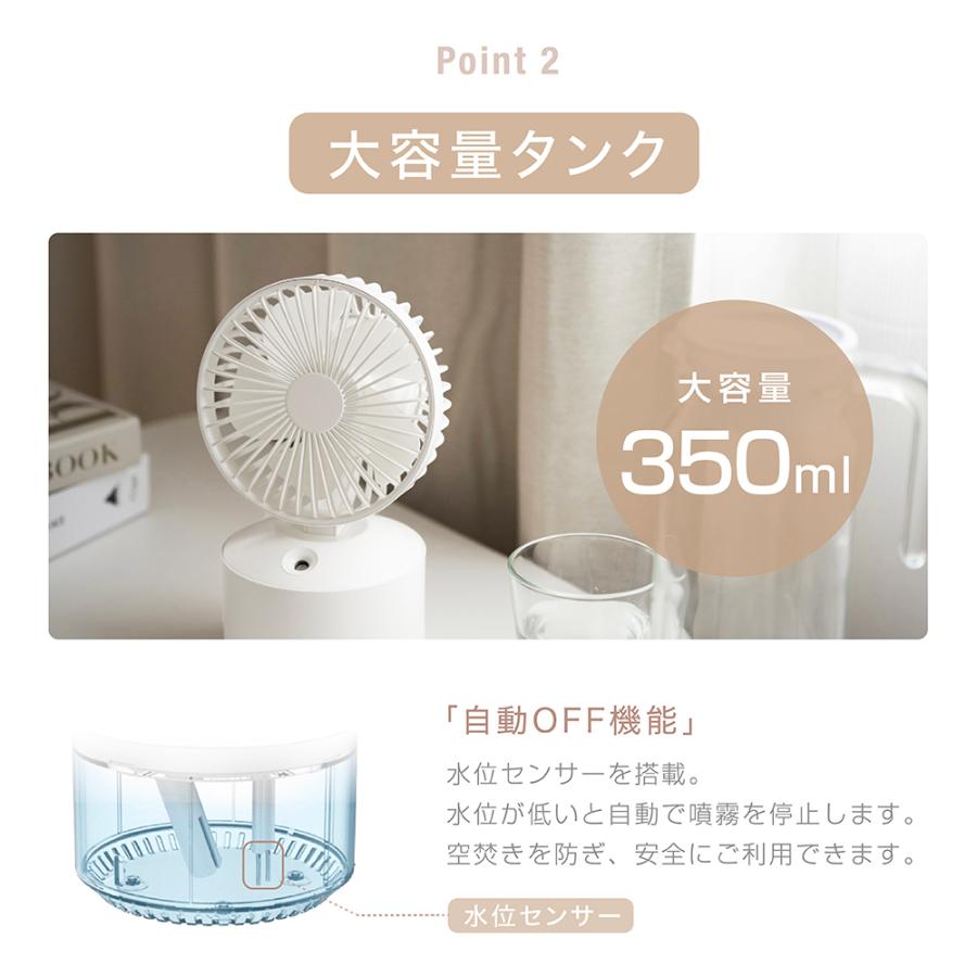 在庫一掃セール 扇風機 卓上扇風機 ハンディファン 静音 ミスト機能