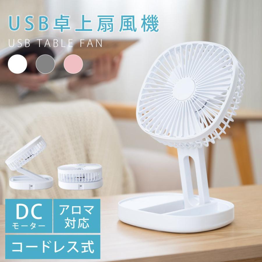 充電式扇風機 クリップ式 卓上扇風機 伸縮扇風機 スタンド式 風量3段階 クリップ 卓上 自動首振り クリップファン USB充電式 低騒音 あすつくxr -df240 :xr-df240:hidemasastore - 通販 - Yahoo!ショッピング 充電式扇風機 クリップ式 卓上扇風機 伸縮扇風機 スタンド式 風量3段階 クリップ 卓上 自動首振り クリップファン USB充電式 低騒音 あすつくxr -df240 :xr-df240:hidemasastore - 通販 - Yahoo!ショッピング