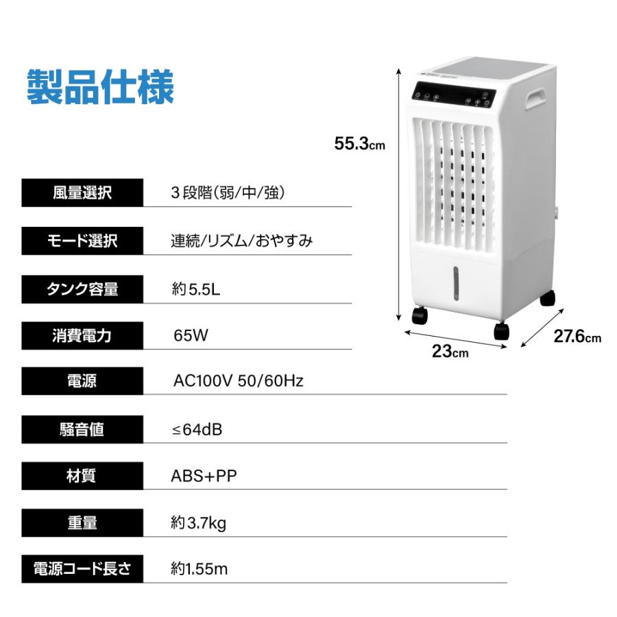 冷風扇風機 冷風機 扇風機 冷風扇 UV除菌機能 熱中症対策 水冷ファン 大容量5.5L 保冷剤2個付き 風量3段階切替 クーラー 熱中症対策 あすつくxr-ifu02｜hidemasa-store｜20