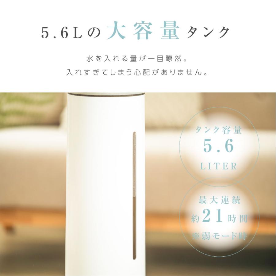 加湿器 超音波加湿器 大容量5.6L 3段階調節 上部給水 タワー型 吹出し