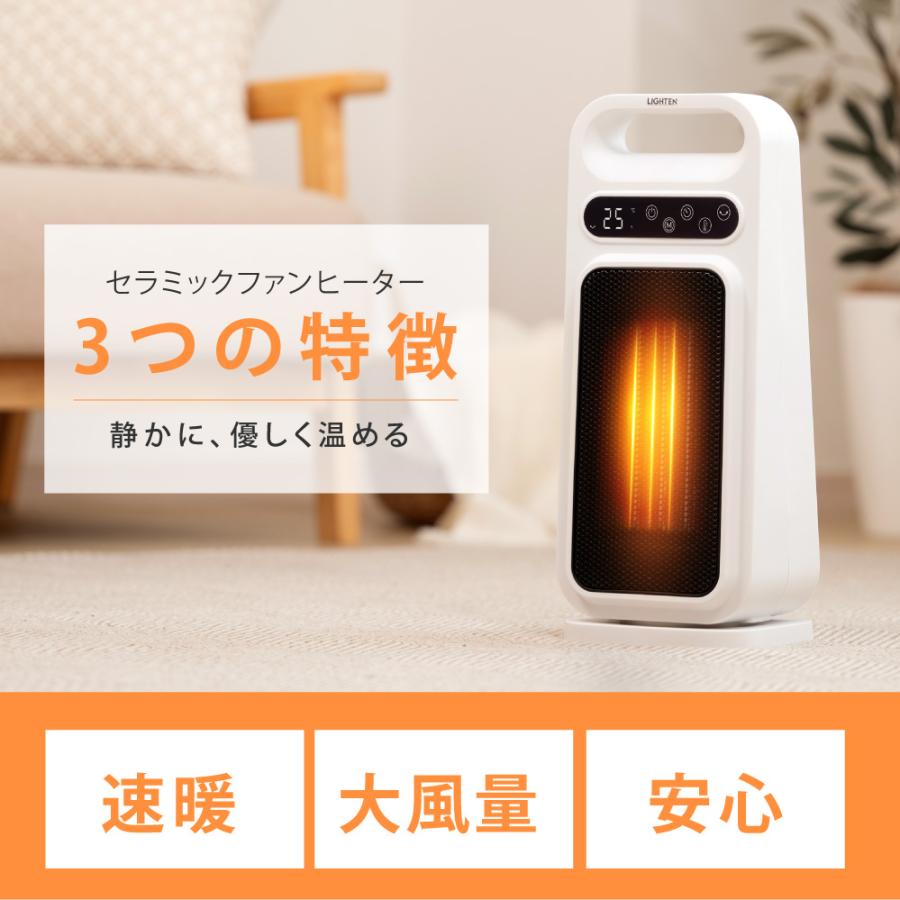 セラミックファンヒーター 電気ストーブ 送風 3秒速暖 スリム