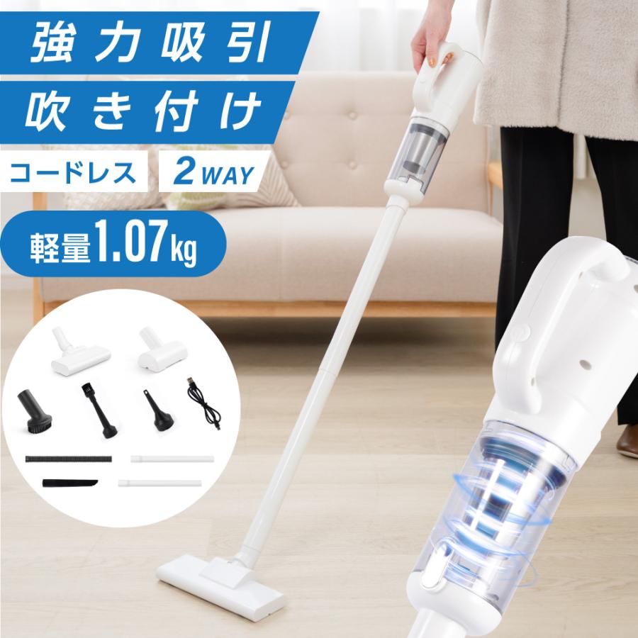 GW限定3680円 掃除機 コードレス サイクロン 2WAY ハンディー GW限定3680円 掃除機 コードレス サイクロン 2WAY ハンディー
