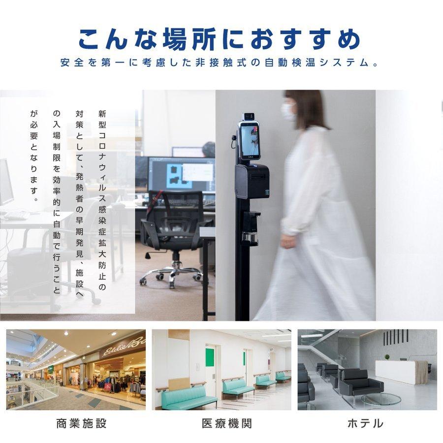 限定品 [最新型 無人化＆見える化] AI検温・健康パス 非接触 AIサーマル検知 顔認証 最大10人同時に測定可能 会社 ホテル クリニック 病院 駅 xthermo-ds-dyj 【ZY2673880215】(94500円)
