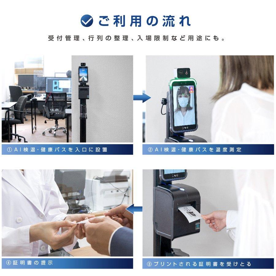 限定品 [最新型 無人化＆見える化] AI検温・健康パス 非接触 AIサーマル検知 顔認証 最大10人同時に測定可能 会社 ホテル クリニック 病院 駅 xthermo-ds-dyj 【ZY2673880215】(94500円)