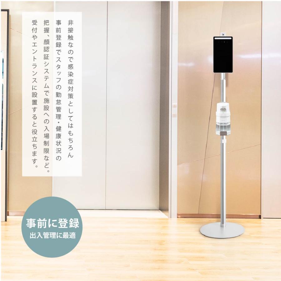 非接触AI顔認証サーマルカメラ 自動消毒噴霧器付 新商品として「AI顔認証サーマルカメラ足踏み式消毒器一体型