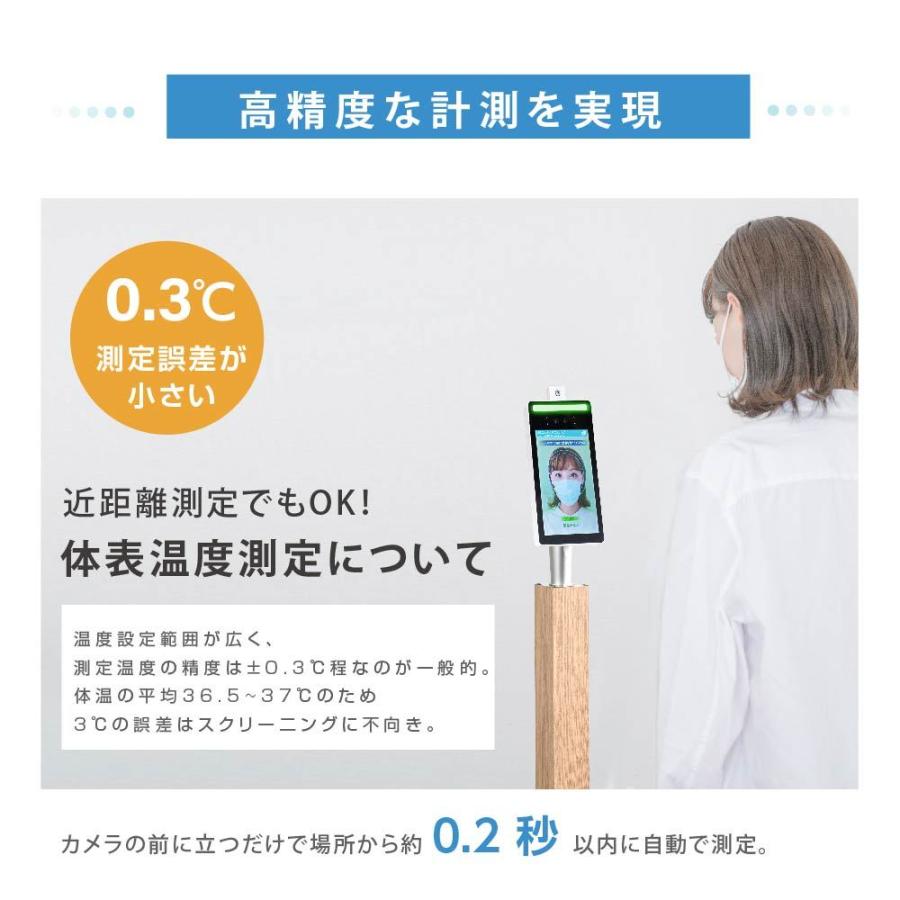 令和4年新型 ai顔認識温度検知カメラ タッチ式 非接触 0.2秒高速測定