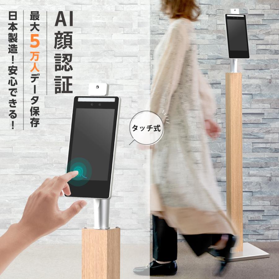 サーモカメラ 検温カメラ 50000人記録可能 タッチ式 非接触 ai顔認識