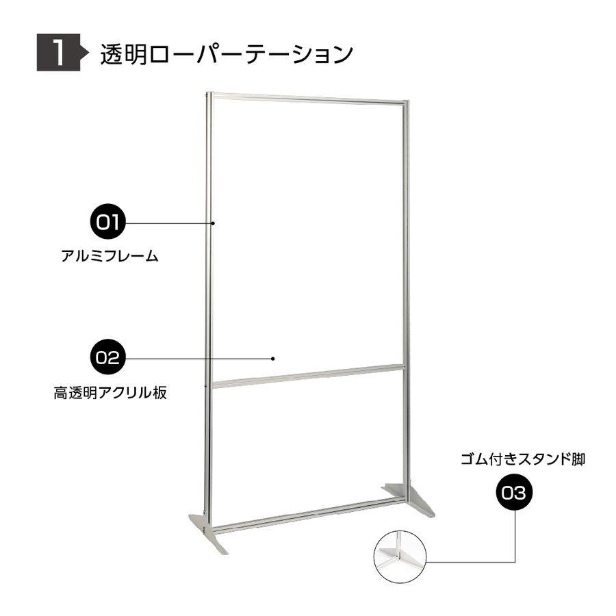 日本製 透明アクリルパーテーション W930×H1840mm 板厚3mm 組立式