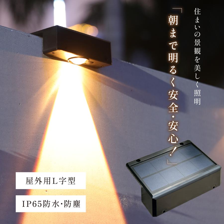 ソーラーライト 屋外 ソーラーステップライト IP65 屋外照明 夜間自動