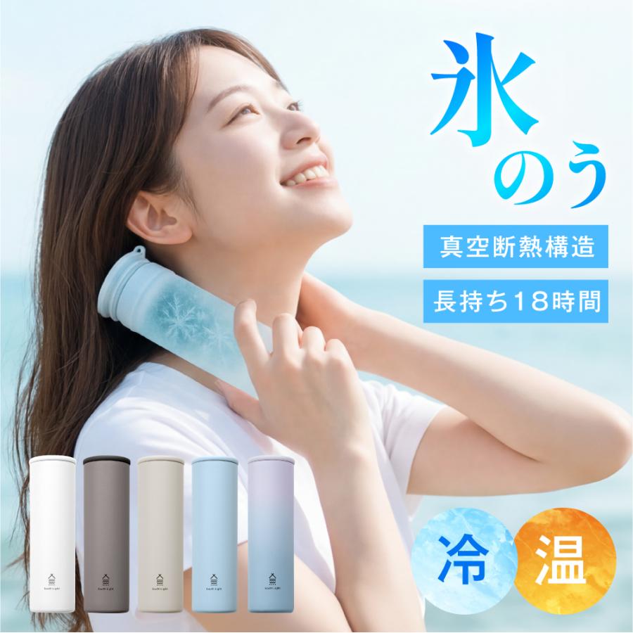 氷のう 持ち運び 期間限定 氷嚢 ネッククーラー 携帯氷のう 冷暖対応