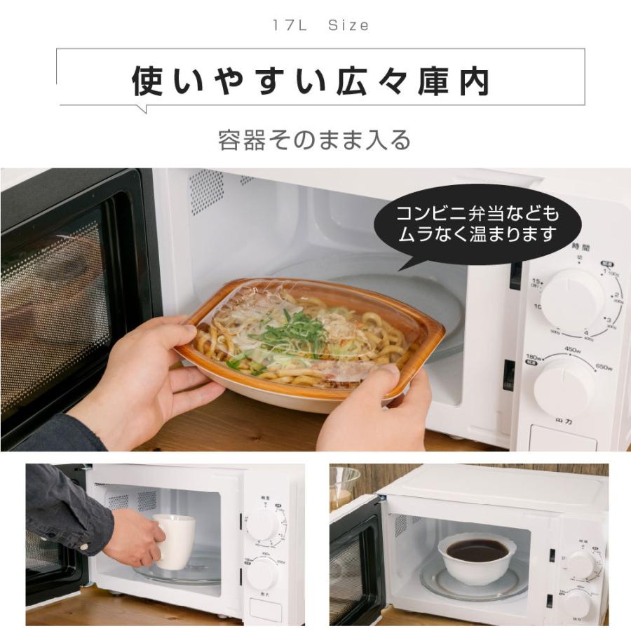 東日本専用 50Hz 電子レンジ 小型 単機能 一人暮らし ターンテーブル 