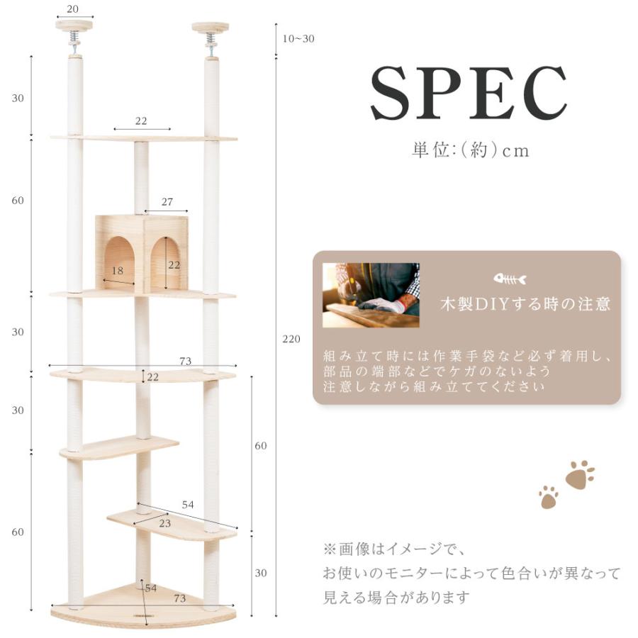 キャットタワー 突っ張り 猫タワー 高さ調整230〜250cm 木製 多頭飼い 爪とぎ おしゃれ 大型猫 麻紐 安定性抜群 猫ハウス ネコ 運動不足 cat-ts250jp｜hidemasastore｜14