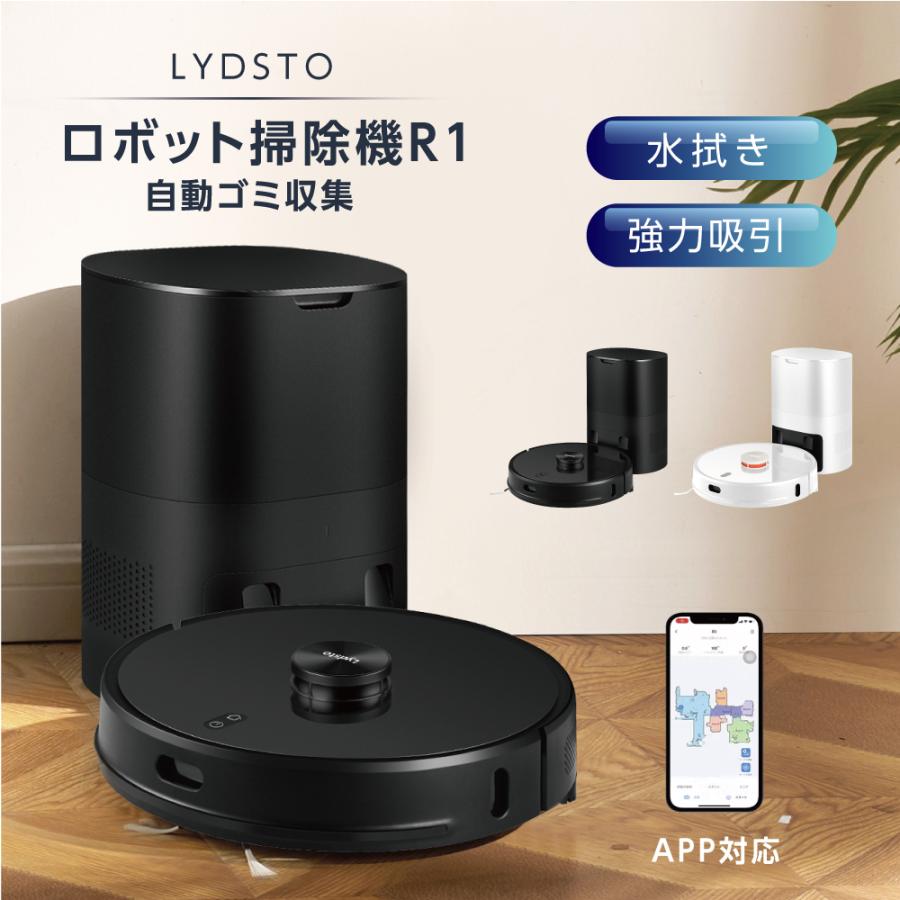 新品】ロボット掃除機 3L自動ゴミ収集3-in-1吸引・掃除・水拭き 【公式