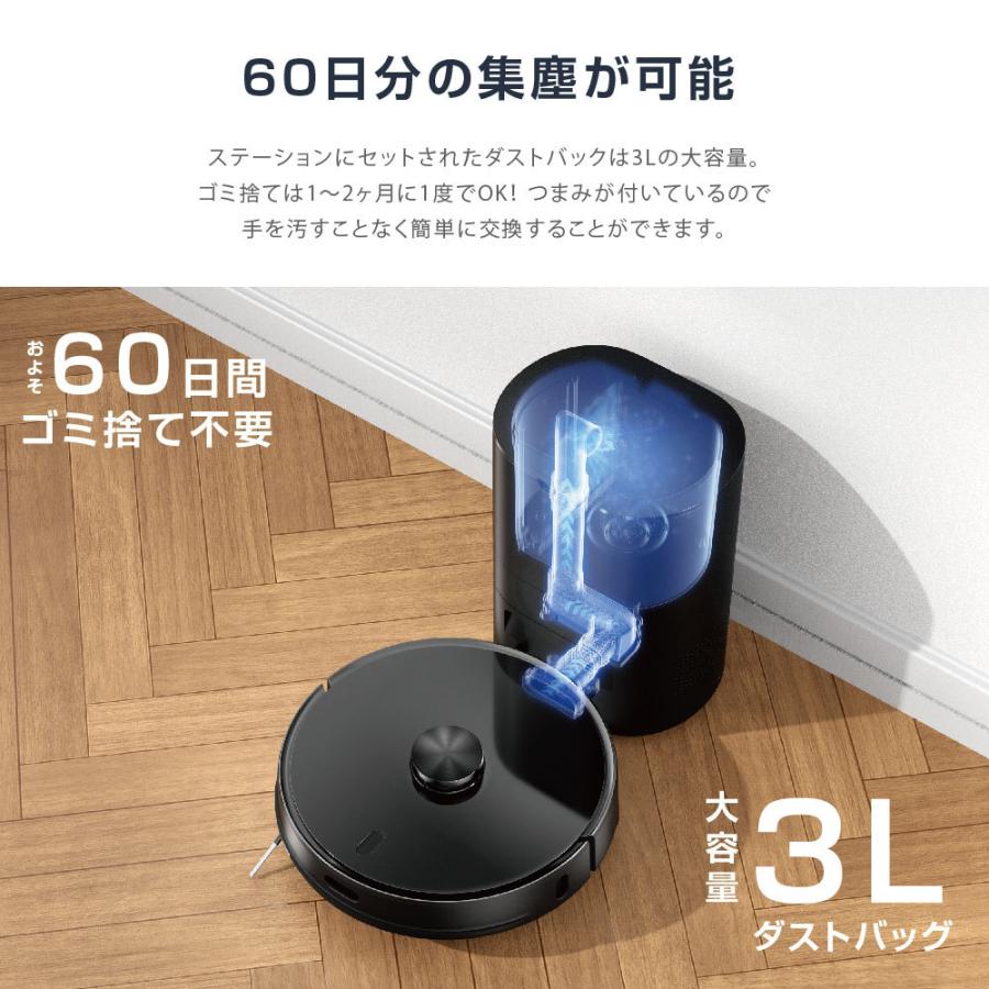 新品】ロボット掃除機 3L自動ゴミ収集3-in-1吸引・掃除・水拭き 【公式