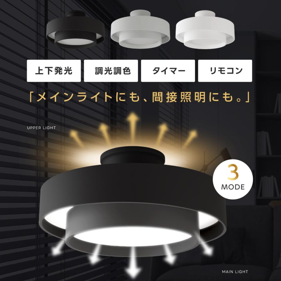 シーリングライト LED照明 インテリア照明 8畳 LEDシーリングライト