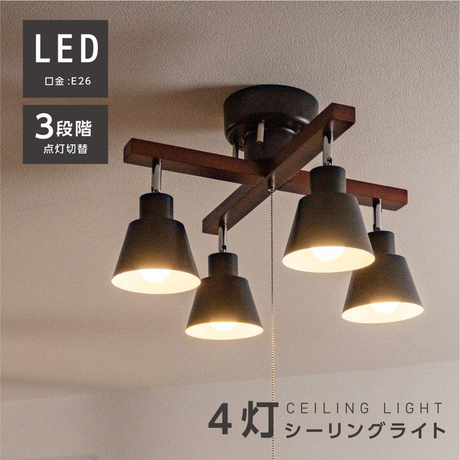 シーリングライト おしゃれ ライト リビング キッチン 8畳 照明 間接照明 北欧 スポットライト Led 対応 かわいい 天井照明 カフェ風 寝室 4灯 Lsld4x 15 Lsld4 15 Hidemasa1store 通販 Yahoo ショッピング
