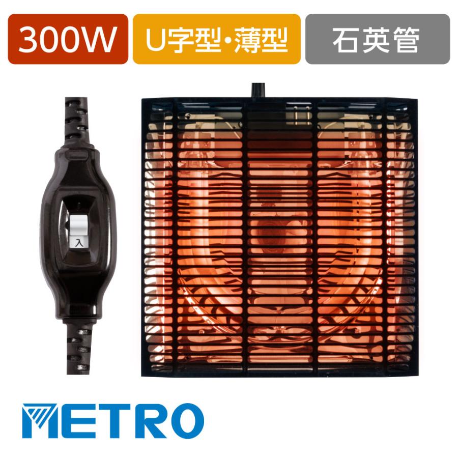 こたつヒーター交換用 石英管300W ヒーターユニット 手元 こたつヒーター交換用 石英管300W ヒーターユニット 手元
