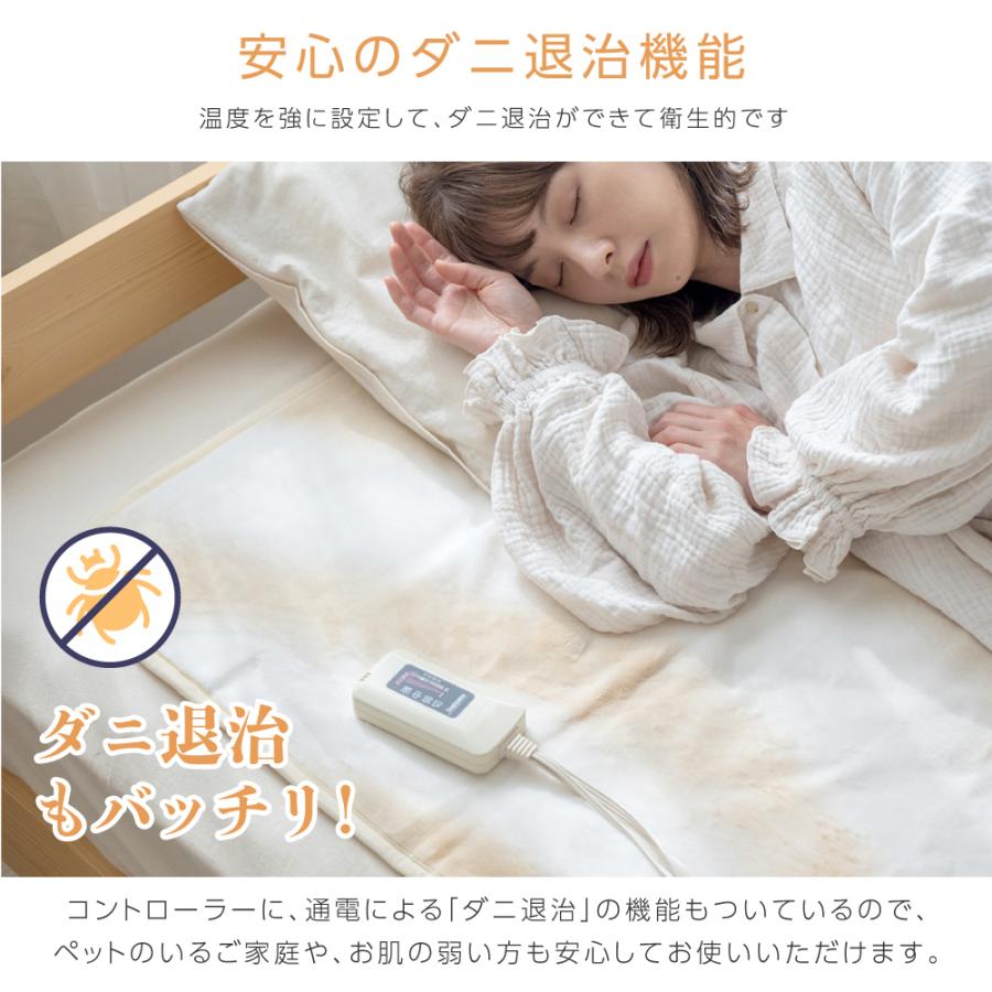 日本製 電気毛布 180×85 ウォッシャブル 頭寒足熱配線 ダニ退治