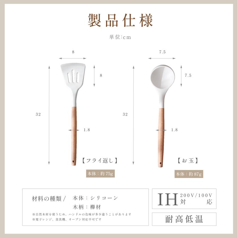 キッチンツール セット2本 調理器具ツール フライ返し お玉 セット