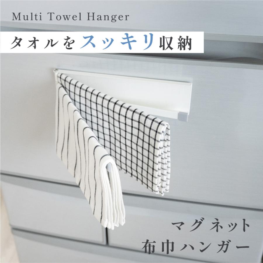 ふきん掛け マグネット 薄型 収納 布巾掛け キッチン タオル掛け 3連