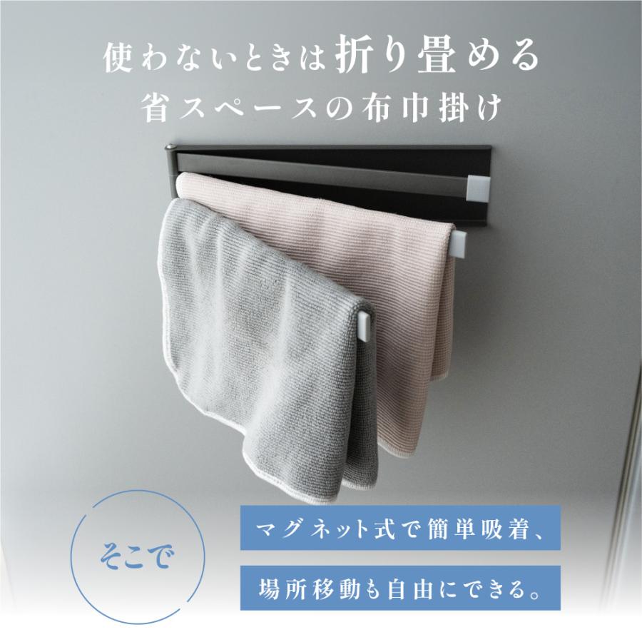 ふきん掛け マグネット 薄型 収納 布巾掛け キッチン タオル掛け 3連