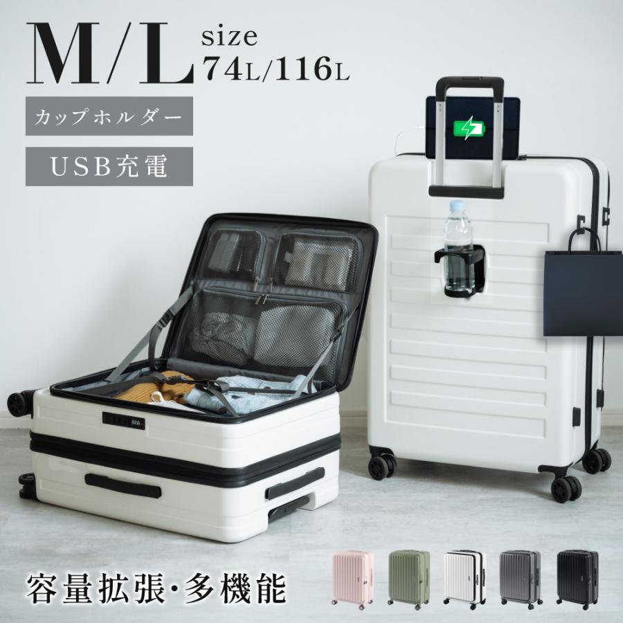 スーツケース キャリーケース キャリーバッグ 機内持ち込み M/Lサイズ 
