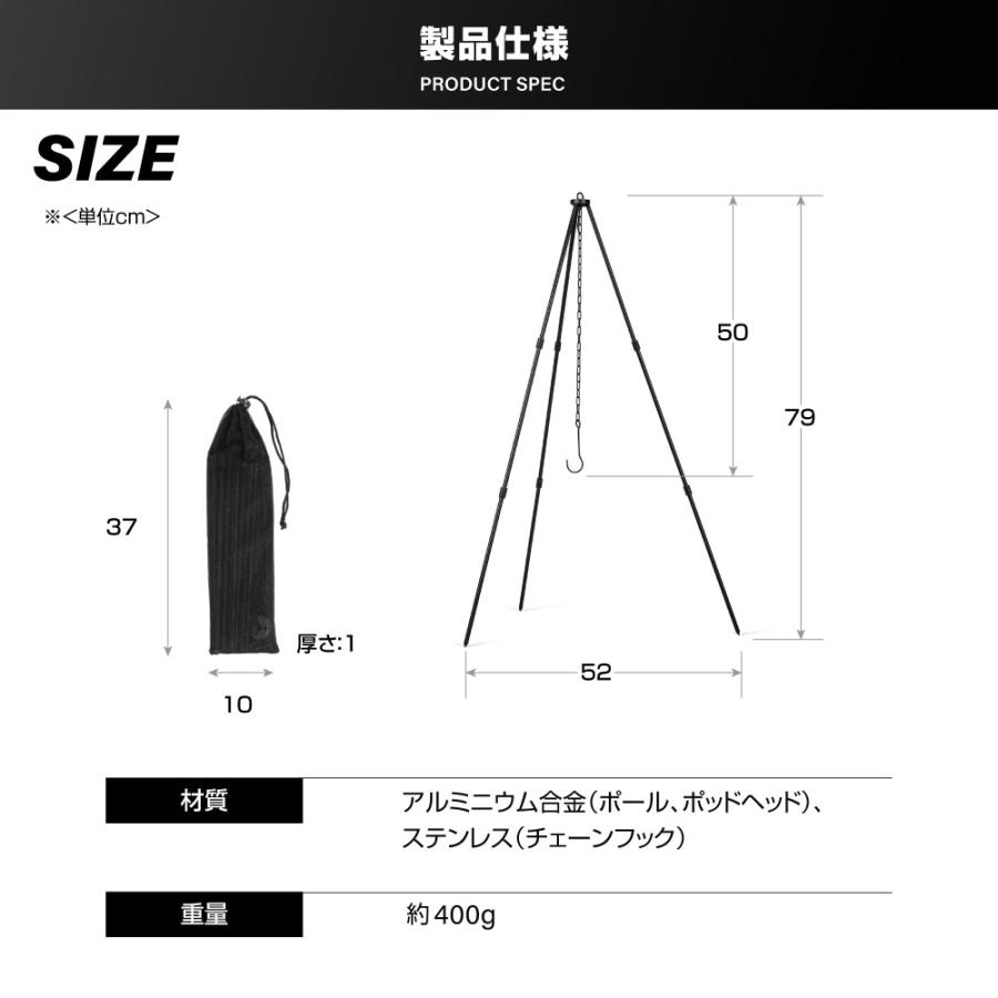 トライポッド ファイヤースタンド トライポット South Light 高さ調整 焚火スタンド 焚き火用 三脚 キャンプ コンパクト 調理器具 収納袋付 あすつく sl-jz79｜hidemasastore｜11