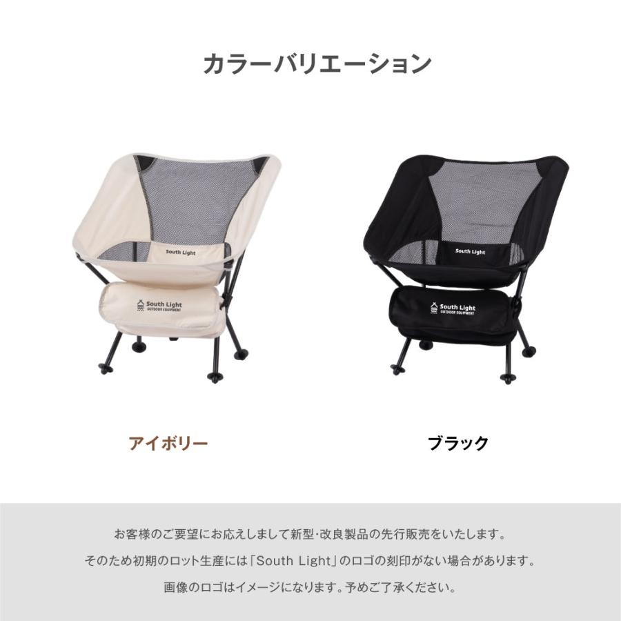 アウトドアチェア 折りたたみ SouthLight 軽量 キャンプ チェア 簡単