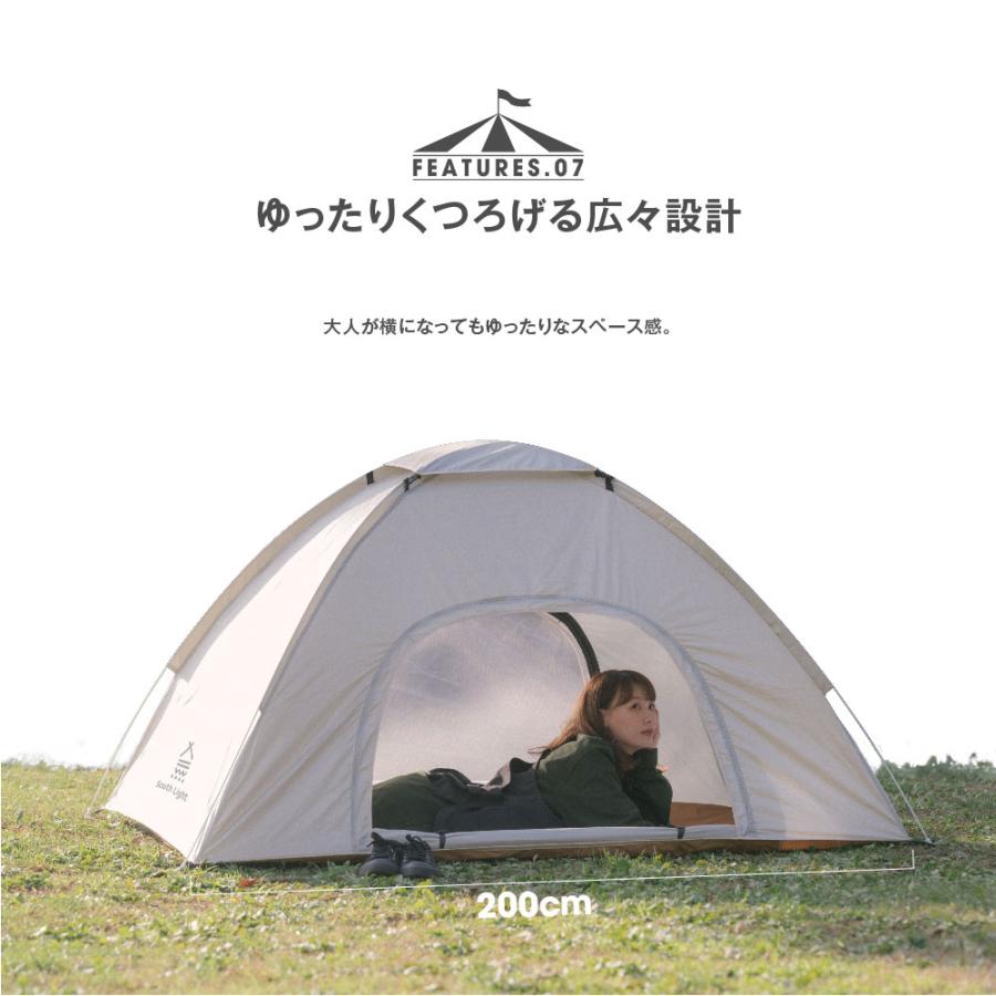 テント ポップアップテント South Light ワンタッチテント 一人用 2人