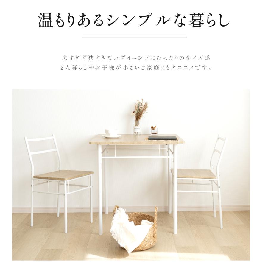 ダイニングテーブルセット 3点 セット 2人 ダイニングチェア 2脚セット ダイニングセット 北欧 家具 チェア 食卓テーブル 木目調 インテリア tks-yy198_3